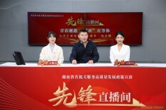 随时可查、岗位多多！“留湘来湘”高校毕业生就业服务平台招聘岗位数超23万个