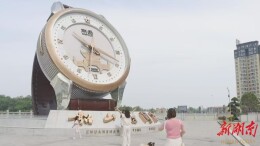 开局八好·乘势而上｜衡阳县：千名东北游客畅游船山时间谷  该县成为“近悦远来”文旅目的地