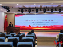 以法护航巾帼力量 荷塘区总工会开展女职工权益保障普法宣传