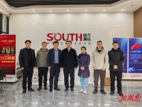 张家界学院赴湖南省南方测绘科技有限公司交流考察