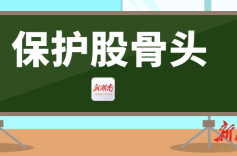 长期喝酒，真的能把股骨头“喝坏”！