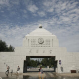 全国高校在湘招生咨询会，携手湖湘学子共筑工程强国梦——天津大学受邀参加2026第十届“湘遇名校·赢在未来”