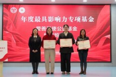 红妈妈基金荣膺“年度最具影响力专项基金”