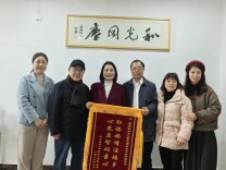 大瑶山深处“心光”点亮 崇江书院向红妈妈基金赠送锦旗