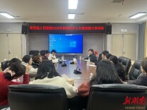 新田县人民医院举办2026年新聘任护士长管理能力培训会