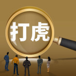 检察机关依法对宋朝华涉嫌受贿案提起公诉