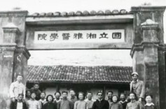 颜福庆与湘雅校格