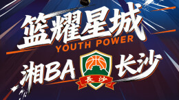 篮耀星城