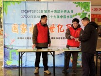 惜水护水润北塔 节水同行绘新篇