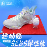 这个高端鞋底料！超抢手！