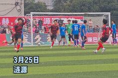 疯狂的“娄超”|下半场，客队经开钢电队1:2逆转比分！