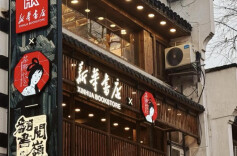 茶香漫卷处，书香正浓时——“翻书阅岭”店如何打造长沙消费新模式