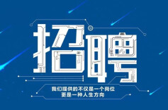 衡阳发布丨招28人！南华大学附属第一医院发布2026年非事业编制招聘公告