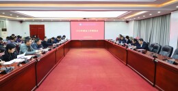 湖南交通工程学院召开2026年就业工作推进会