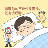 拯救“电量告急”体质：从调节皮质醇开始