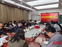 张家界市公共资源交易中心召开2026年度党风廉政建设工作会议