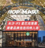 长沙星巴克IFS店关停，“城市客厅”与消费风向一同谢幕
