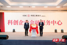 金融活水精准滴灌 科技之花绚烂绽放——工行湖南省分行以高质量金融赋能新质生产力发展