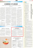 城步银发智慧助力民族文化挖掘研究利用 | 湖南日报