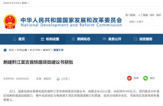 项目建议书获批复！怀化⇄重庆将再添高铁新通道