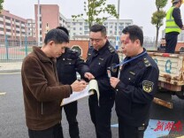 长沙高塘岭街道：整治校园周边乱象  护航学生健康成长