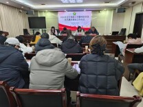 株洲市芦淞区召开全区残联工作暨残联系统党风廉政建设工作会议