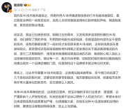霍启刚发文：实在很困扰