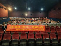 株洲荷塘区残联：三月春风传薪火 助残观影暖人心