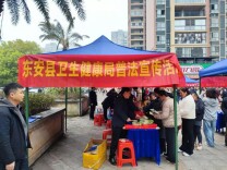 东安县卫生健康局开展“世界水日”“中国水周”暨紫水河流域保护卫生健康普法宣传活动