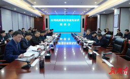 省水利厅召开水利高质量发展意见征求座谈会