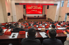 龙山县管干部学习贯彻党的二十届四中全会精神乡村振兴类专题研讨班开班