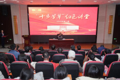 “十步芳草”红色讲堂第二期开讲，今年将推出6期，公众可免费报名参加