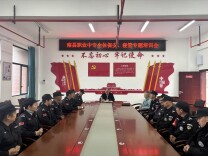 强化履职 护航平安——南县职业中等专业学校召开保安宿管专题培训会议