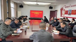 岳阳县残联召开2026年民生实事工作推进会