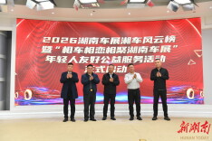 2026湖南车展，五一假期长沙登场