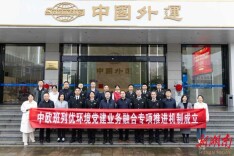 中欧班列优环境党建业务融合专项推进机制正式建立 以高质量党建引领湖南国际贸易通道高质量发展