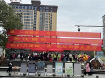 绥宁县开展第15个“世界唐氏综合征日”主题宣传活动