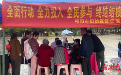 祁阳市妇幼保健院开展“世界防治结核病日”义诊宣传活动