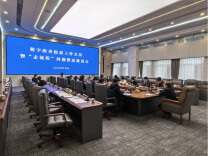 省林业局召开数字政务提质工作会议暨“走流程”问题整改工作推进会