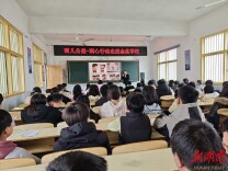 新田：公益助学守初心  法治护航促成长