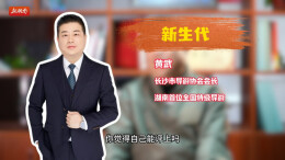 新生代｜湖南首位特级导游黄武：让你的服务，AI不可替代