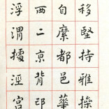 潜心书法的老同学|湘江副刊·艺风