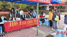 零陵区：“健康摊”进校园 “圈粉”大学生