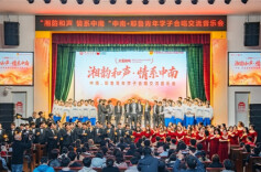 Youth Chorus Exchange Concert Held Between Central South University and Yale University in Changsha