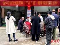 东安县井头圩镇、水岭乡卫生院同步开展健康科普活动