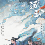 1元看全集，谁“偷”走了好剧？|湘江副刊·艺风