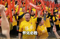 “湘BA”长沙VS怀化①｜揭幕战相当燃！怀化球迷已就位