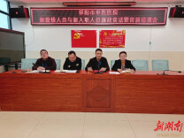 祁阳市中医医院召开新提拔人员与新入职人员廉政谈话暨岗前培训会