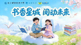 读书不负春！长沙66个图书馆开启春季公益课堂