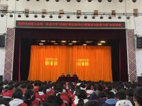 利剑护蕾法治同行 警惕电诈防侵并进——龙山县第一职业中学开展法治暨安全教育主题讲座